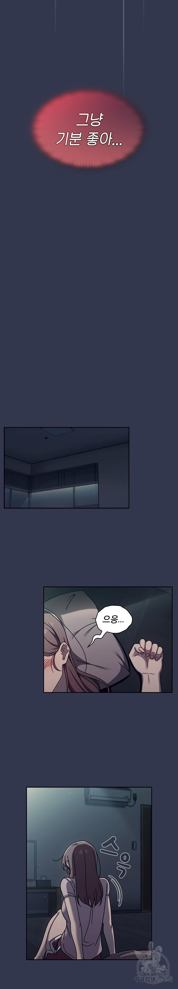 Switch ON Raw - Chapter 46 Page 19