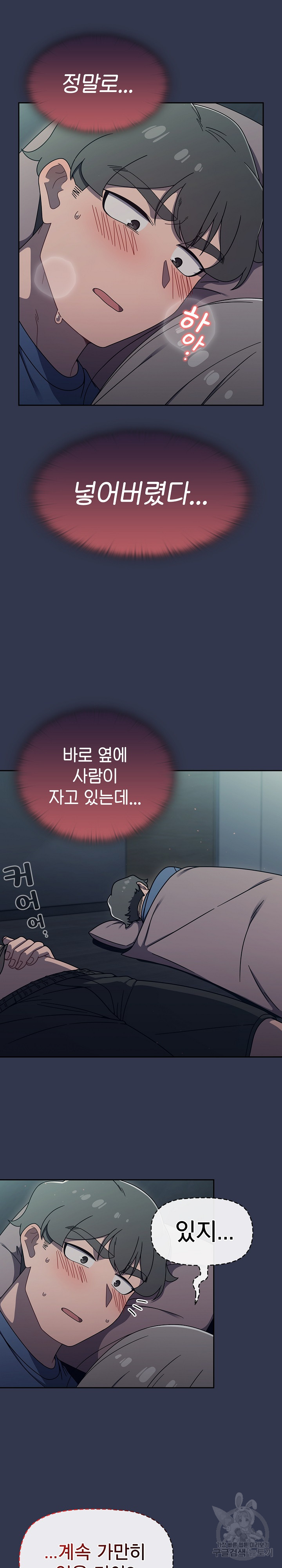 Switch ON Raw - Chapter 46 Page 3