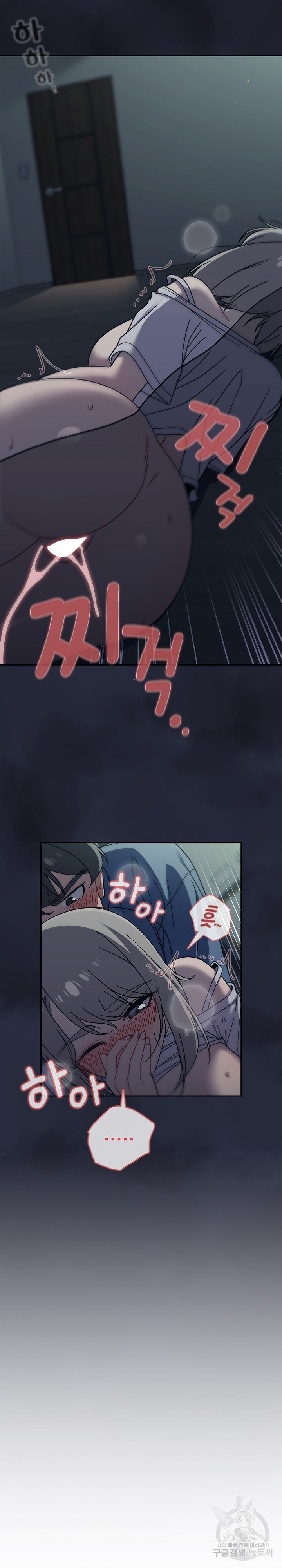 Switch ON Raw - Chapter 47 Page 11