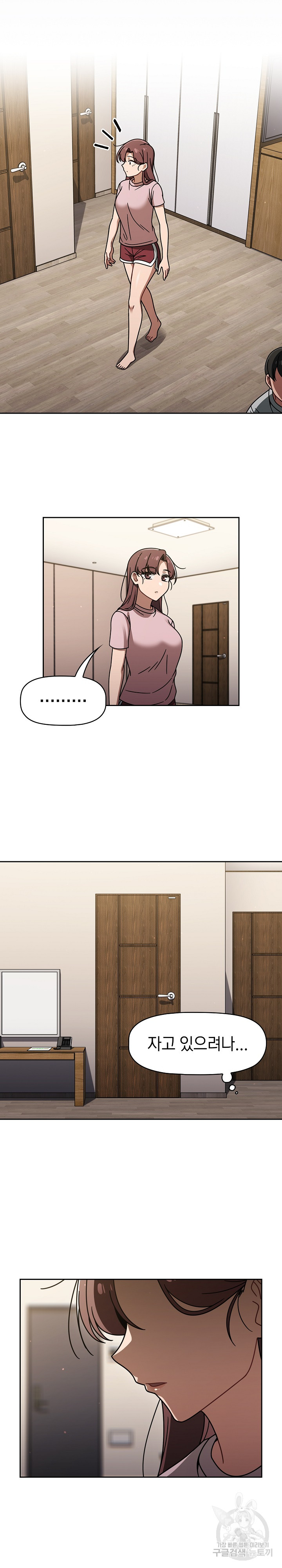 Switch ON Raw - Chapter 47 Page 12