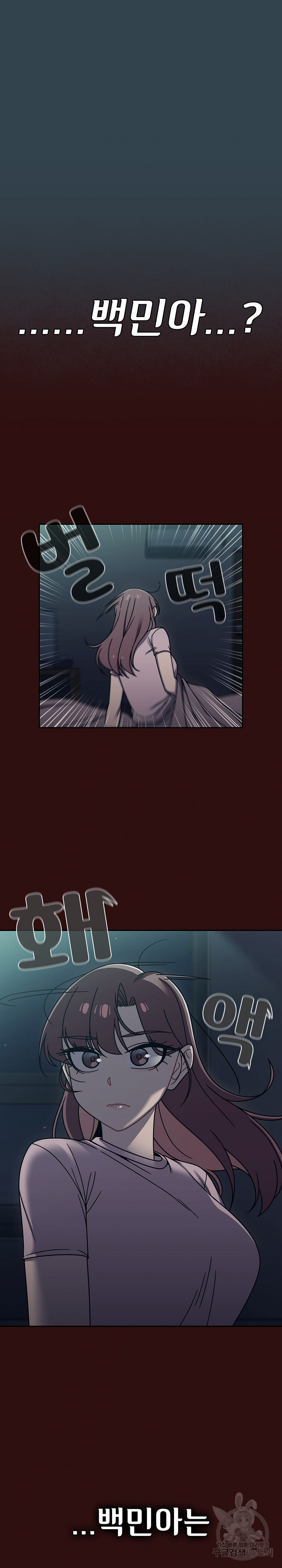 Switch ON Raw - Chapter 47 Page 17