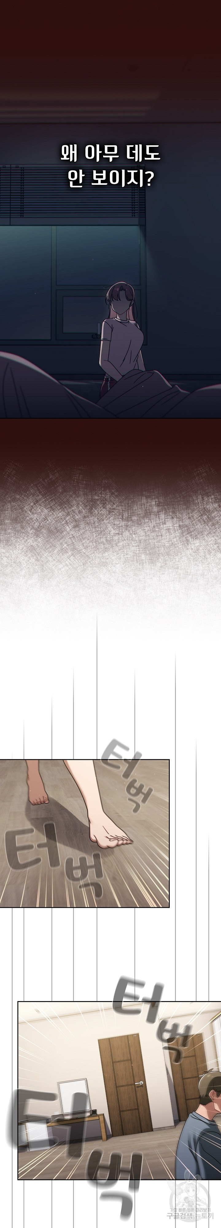 Switch ON Raw - Chapter 47 Page 18