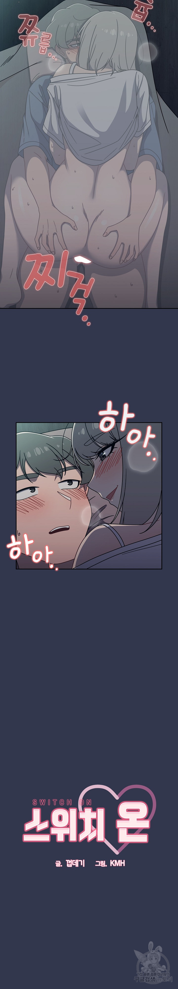 Switch ON Raw - Chapter 47 Page 2