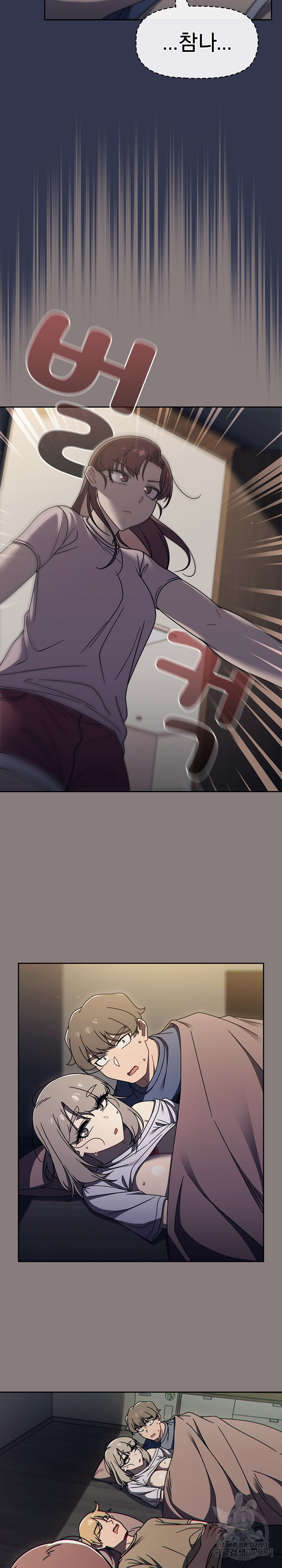 Switch ON Raw - Chapter 47 Page 20