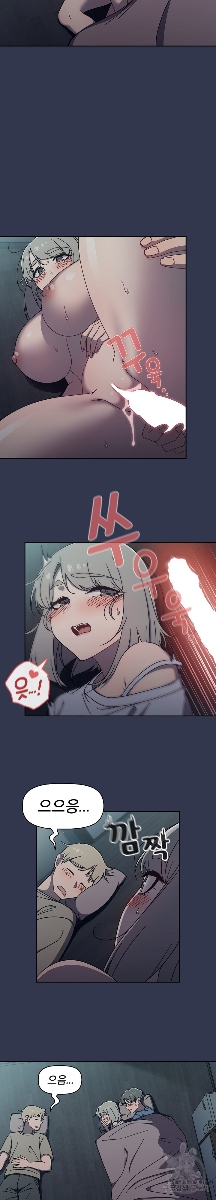 Switch ON Raw - Chapter 47 Page 7