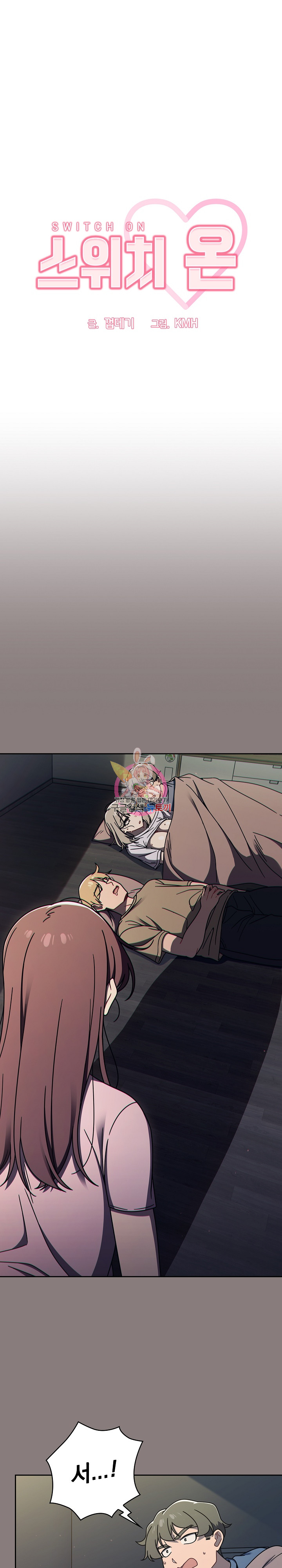 Switch ON Raw - Chapter 48 Page 1