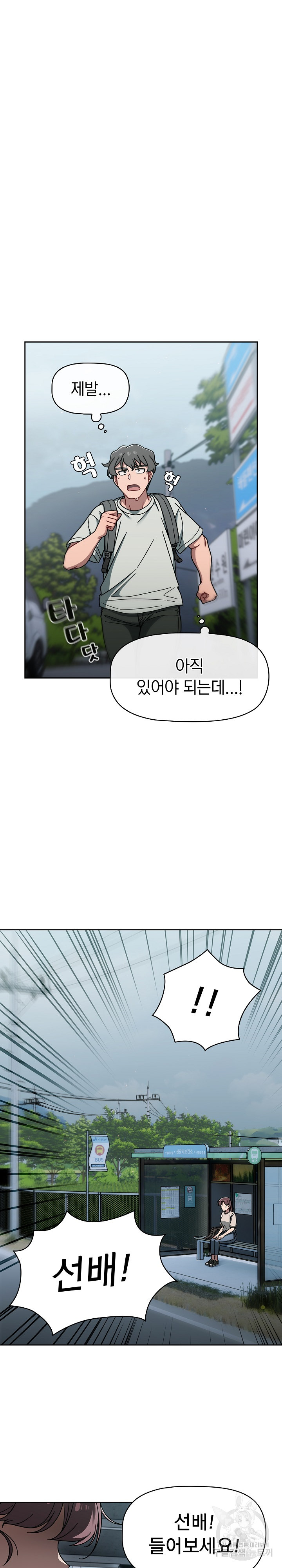 Switch ON Raw - Chapter 48 Page 13