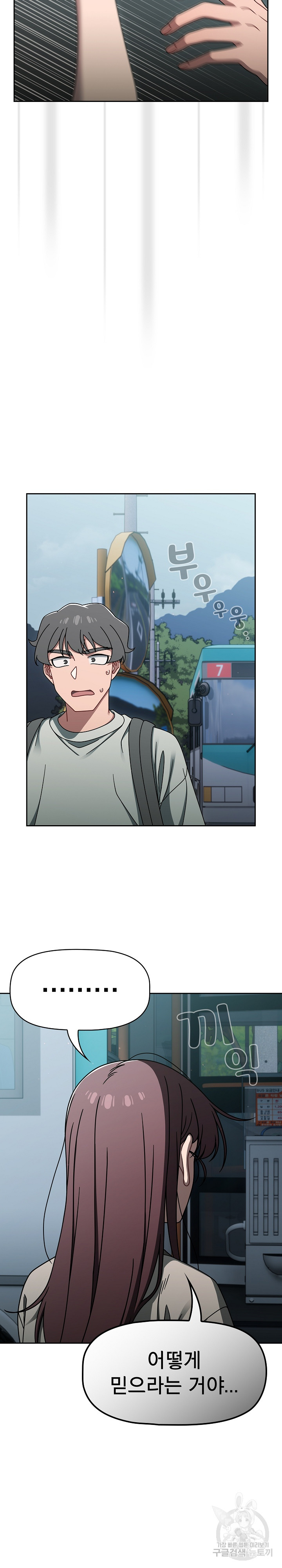 Switch ON Raw - Chapter 48 Page 20