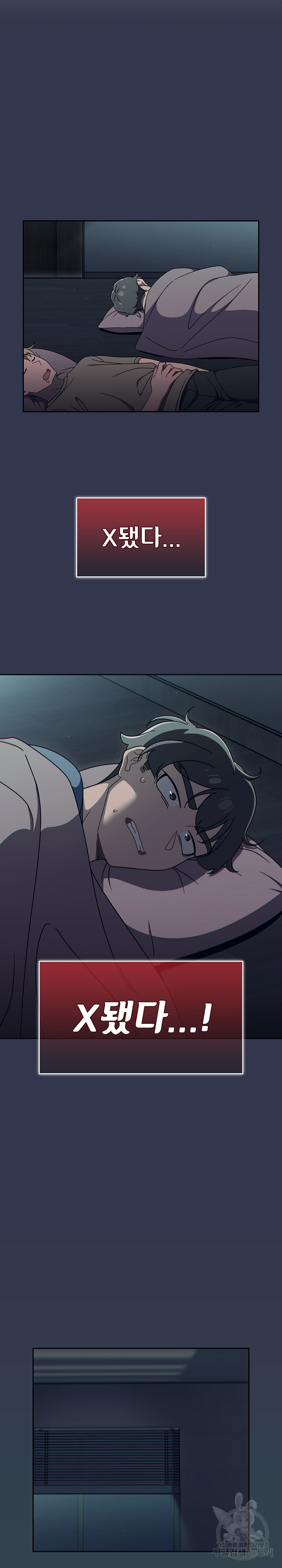 Switch ON Raw - Chapter 48 Page 8