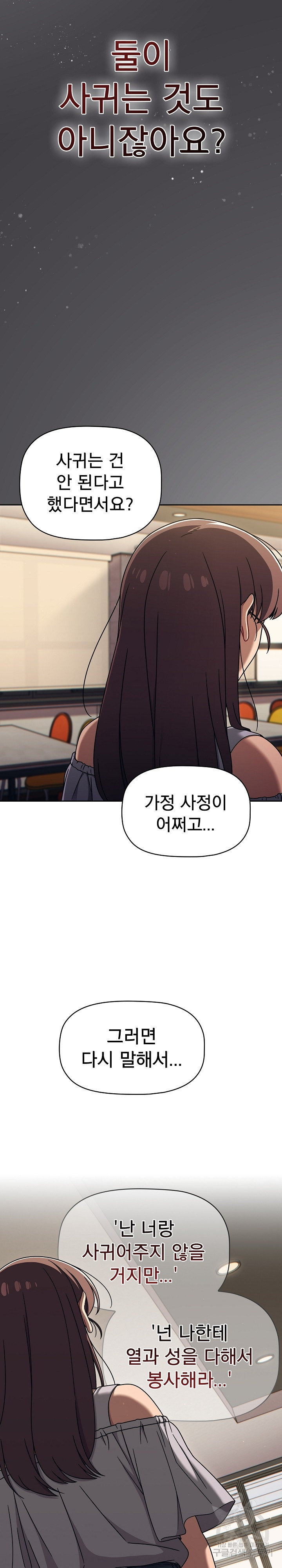 Switch ON Raw - Chapter 49 Page 15