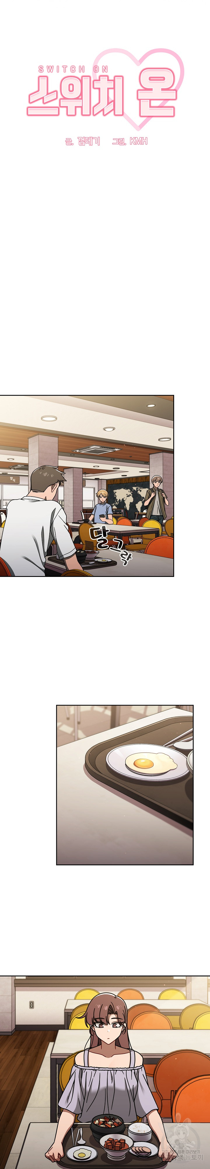 Switch ON Raw - Chapter 49 Page 3