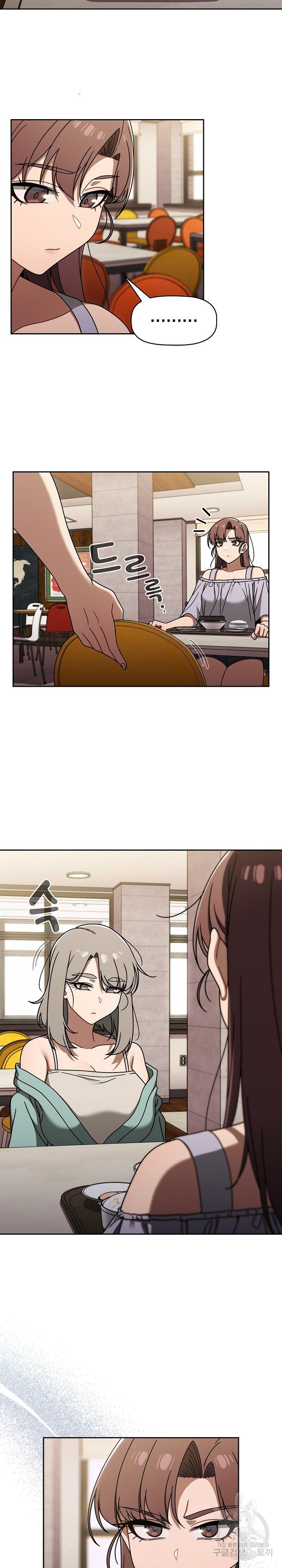 Switch ON Raw - Chapter 49 Page 4