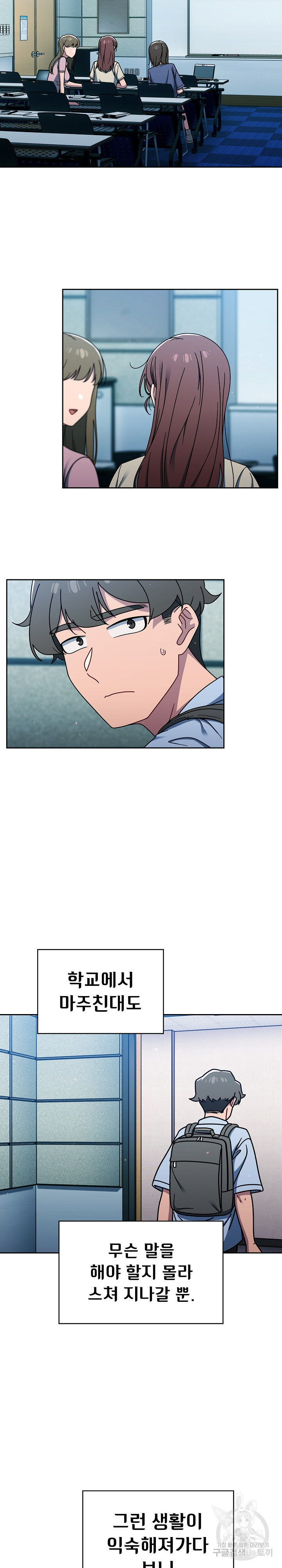 Switch ON Raw - Chapter 50 Page 14