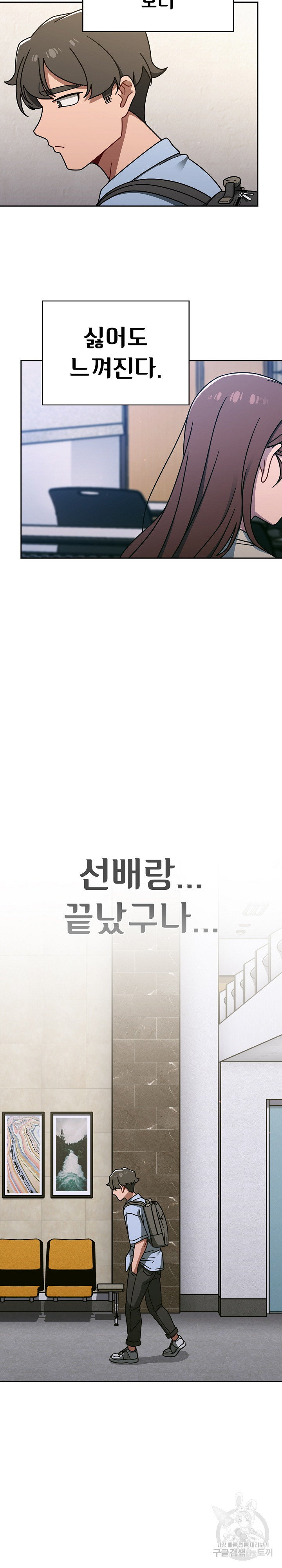 Switch ON Raw - Chapter 50 Page 15