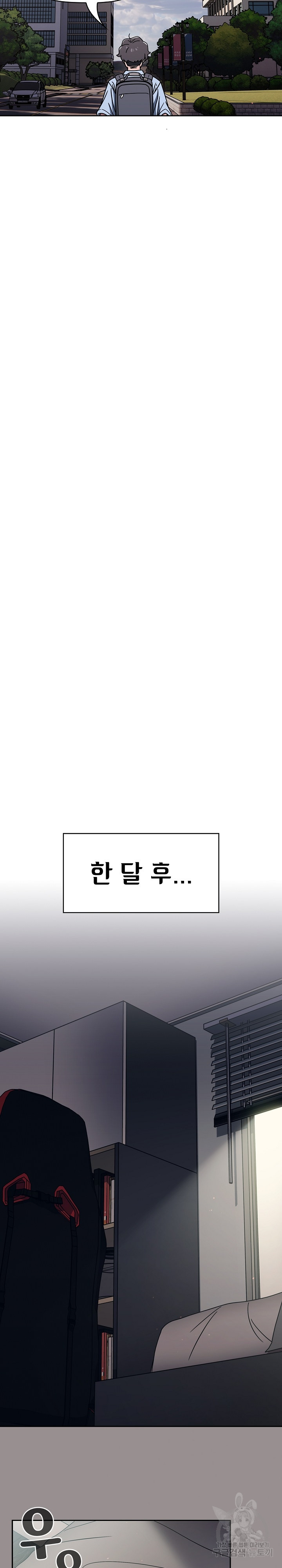 Switch ON Raw - Chapter 50 Page 19