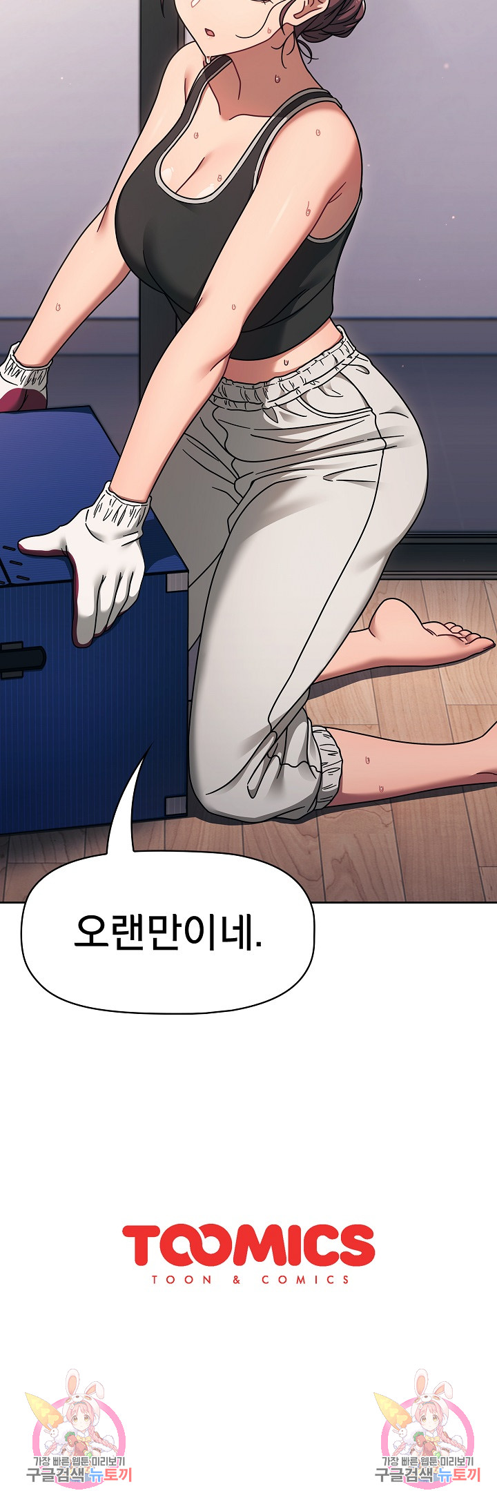 Switch ON Raw - Chapter 50 Page 24