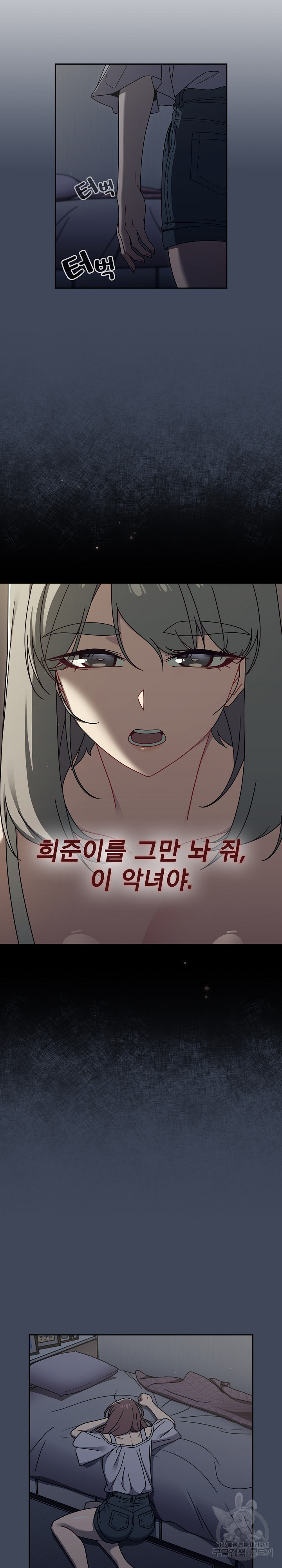 Switch ON Raw - Chapter 50 Page 3