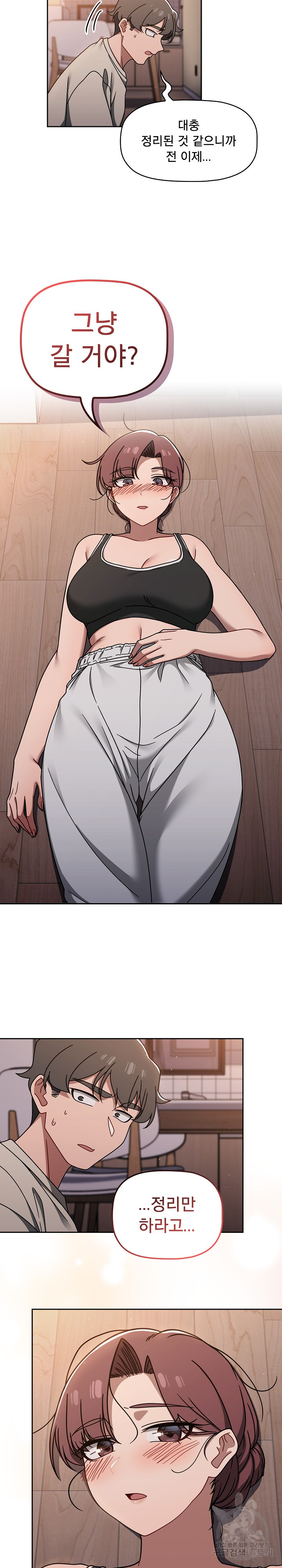 Switch ON Raw - Chapter 51 Page 10