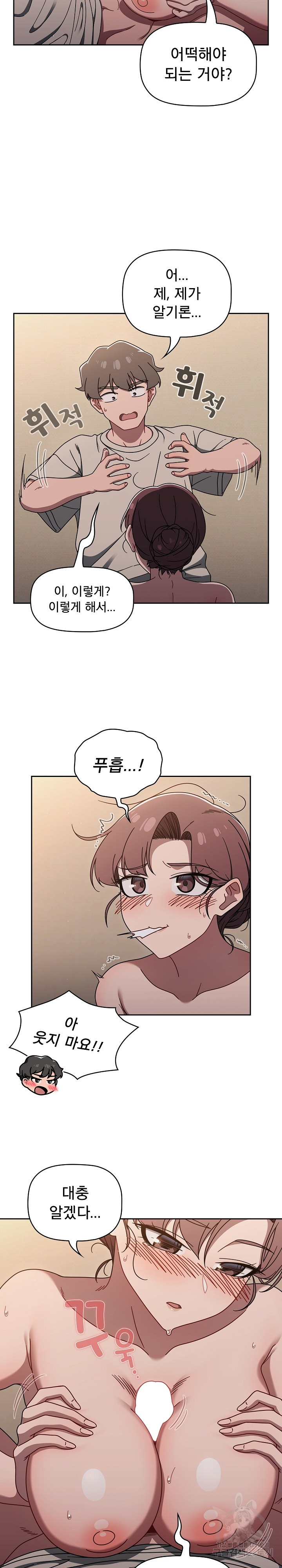 Switch ON Raw - Chapter 52 Page 10