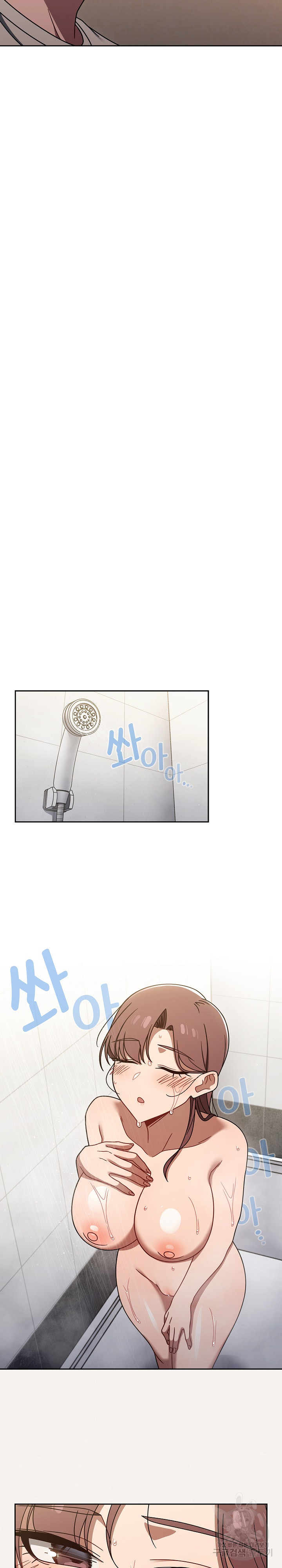 Switch ON Raw - Chapter 52 Page 23