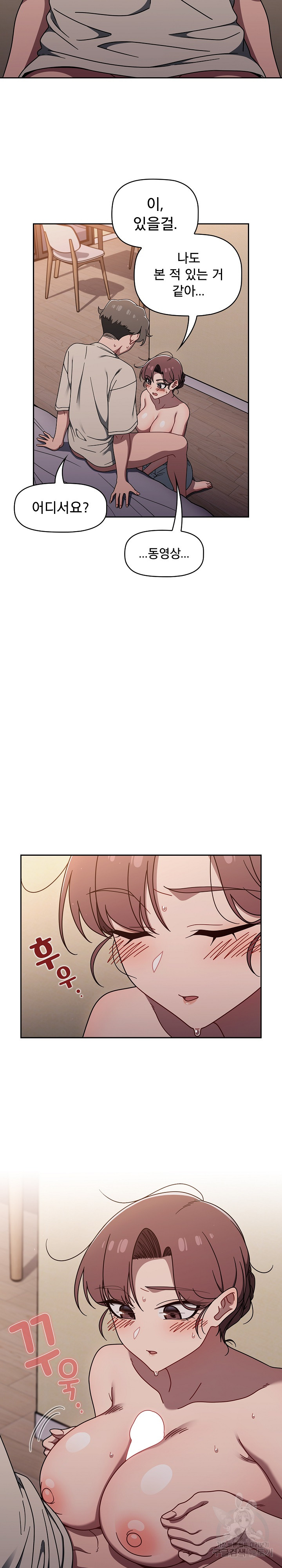 Switch ON Raw - Chapter 52 Page 8