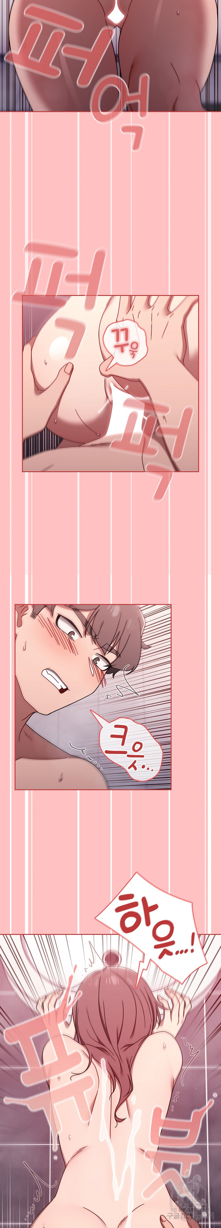 Switch ON Raw - Chapter 53 Page 22