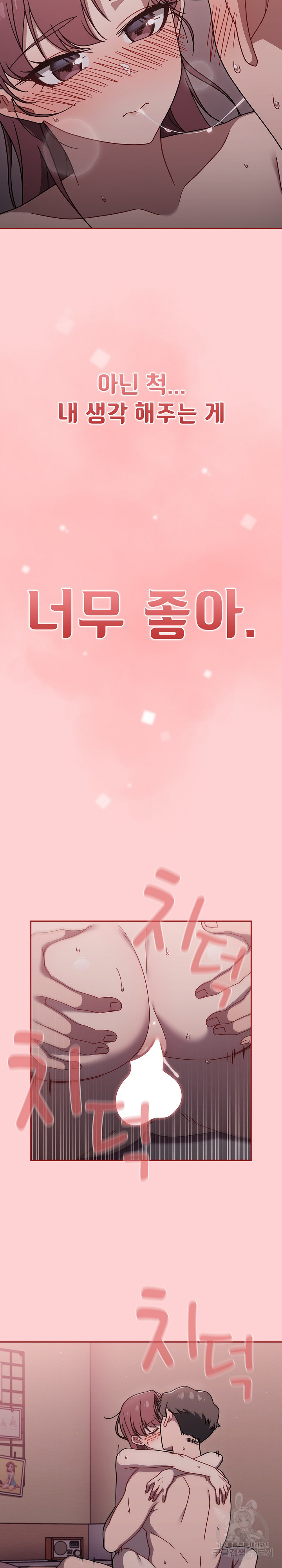 Switch ON Raw - Chapter 54 Page 15