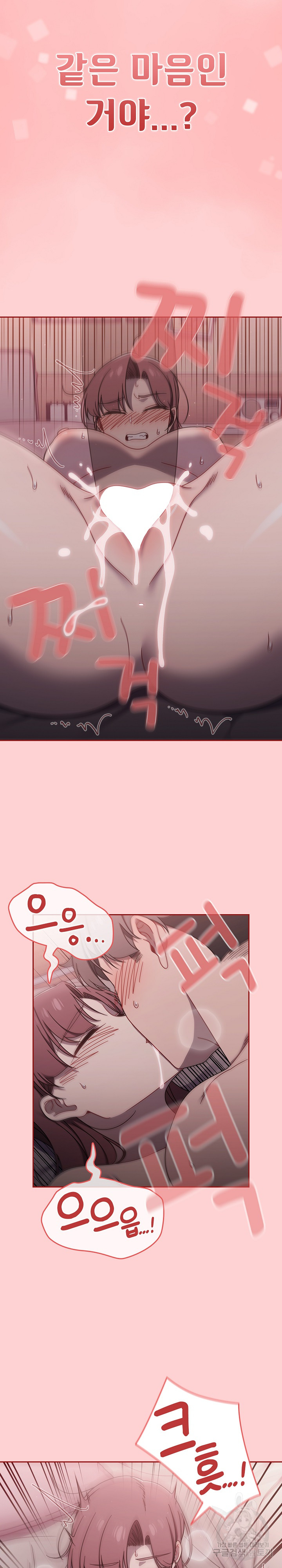 Switch ON Raw - Chapter 54 Page 18