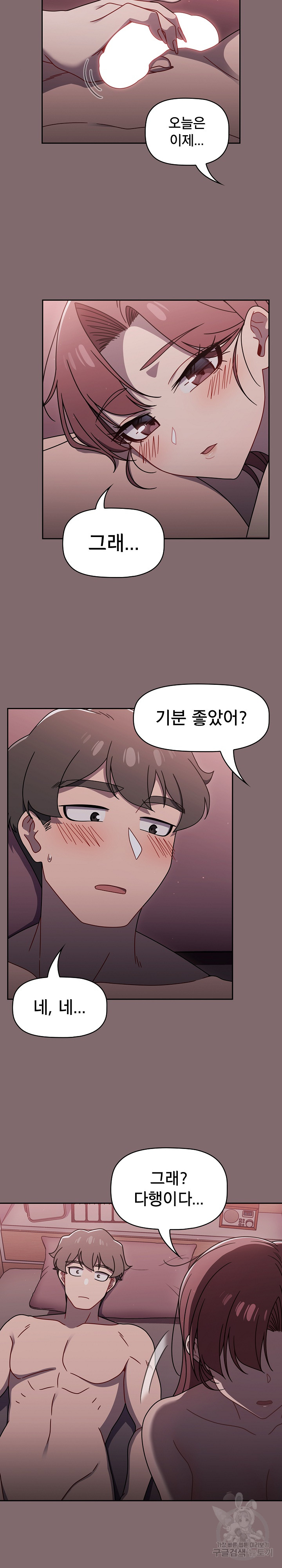 Switch ON Raw - Chapter 54 Page 21