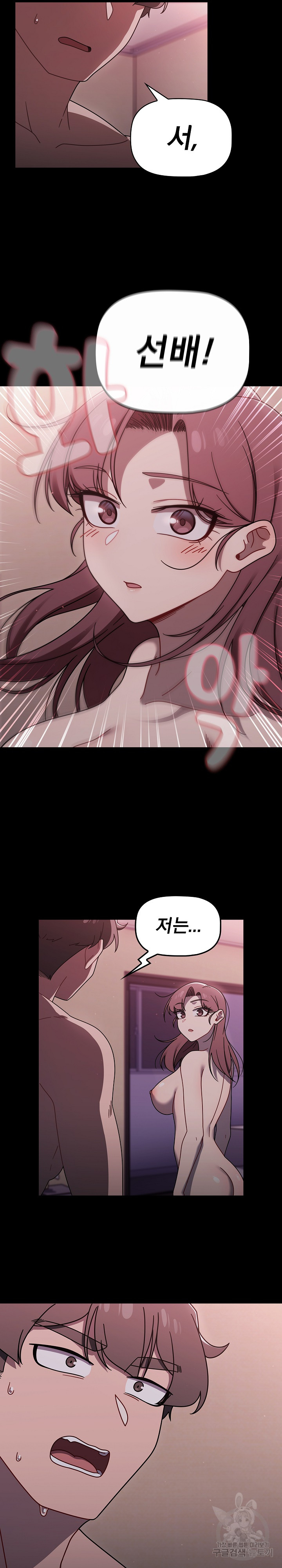 Switch ON Raw - Chapter 55 Page 16