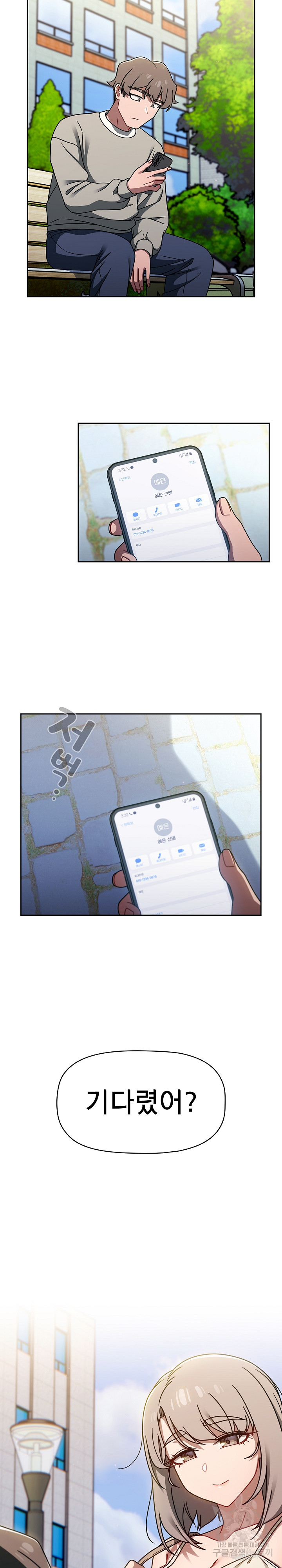 Switch ON Raw - Chapter 55 Page 18