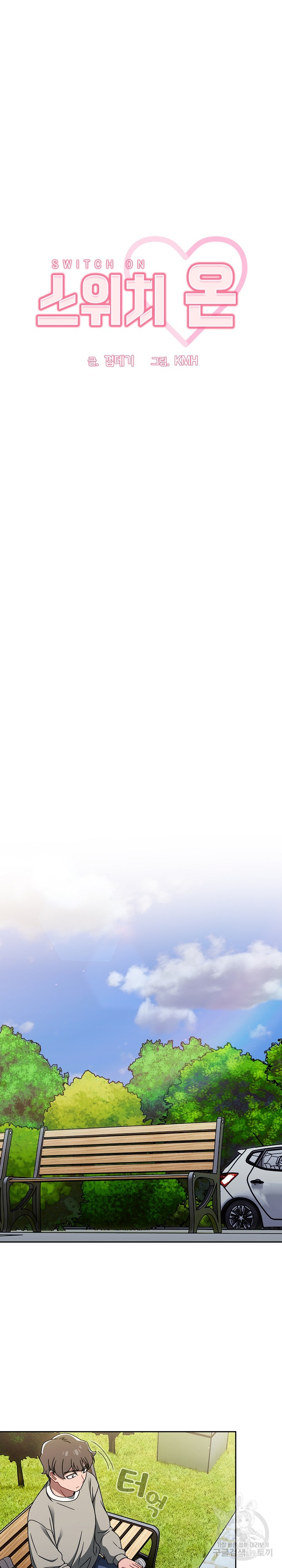 Switch ON Raw - Chapter 55 Page 5