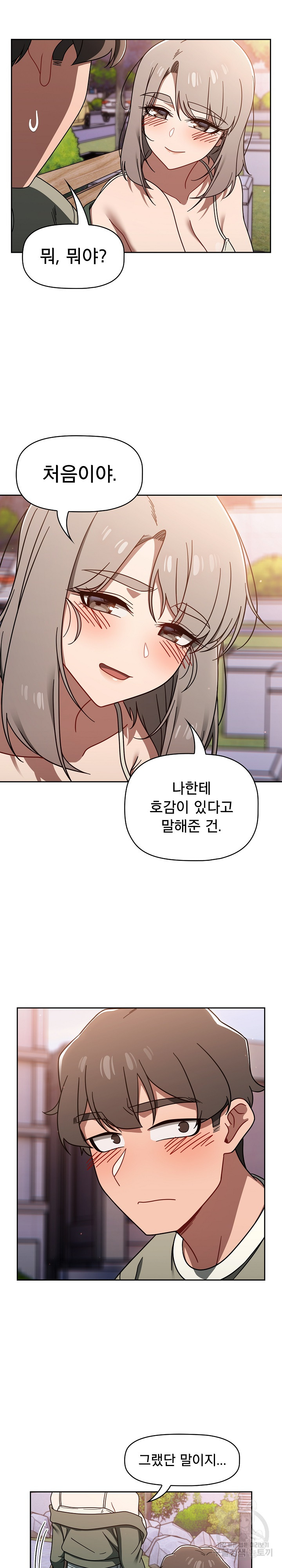 Switch ON Raw - Chapter 56 Page 20