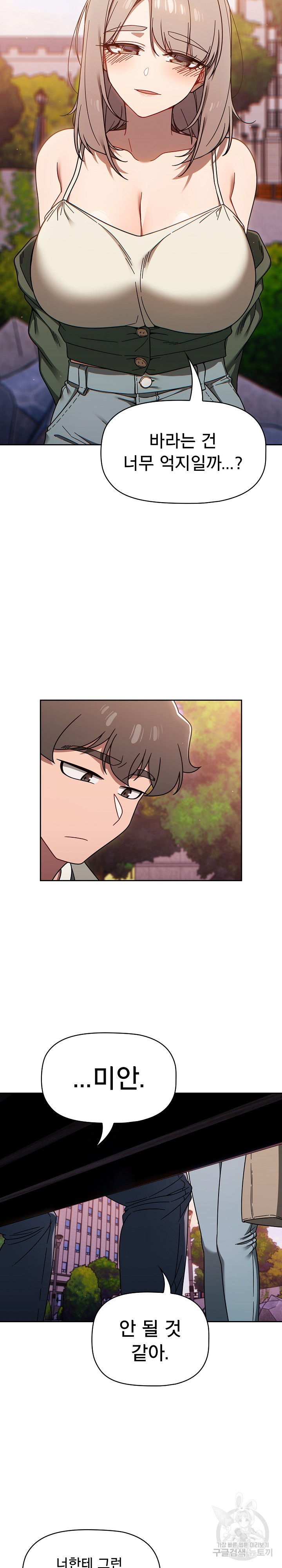 Switch ON Raw - Chapter 56 Page 22