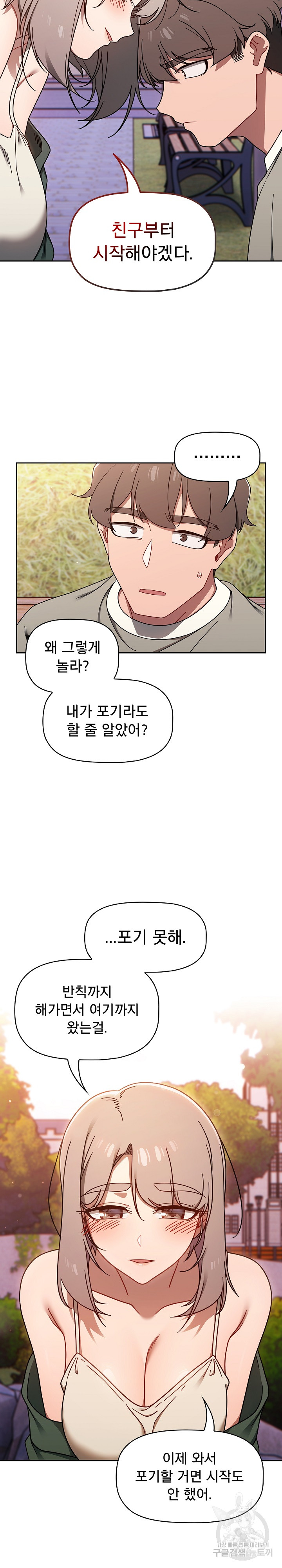 Switch ON Raw - Chapter 56 Page 24