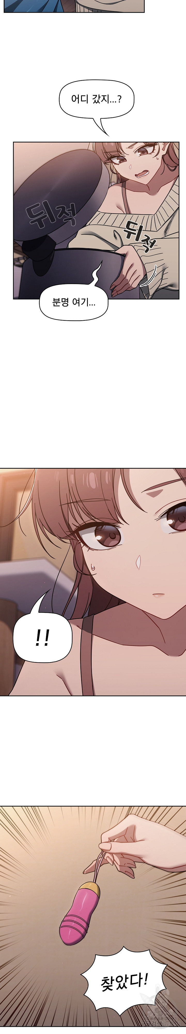 Switch ON Raw - Chapter 56 Page 33