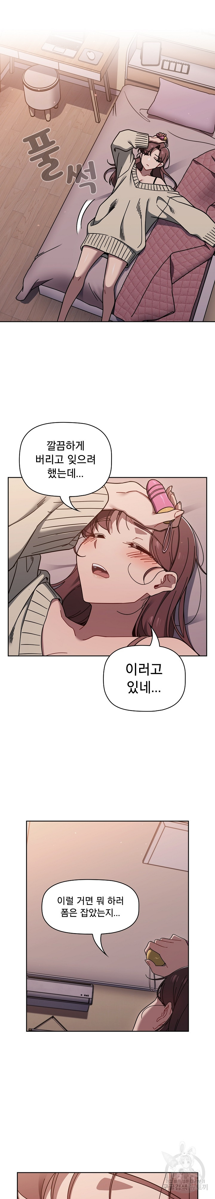 Switch ON Raw - Chapter 56 Page 35