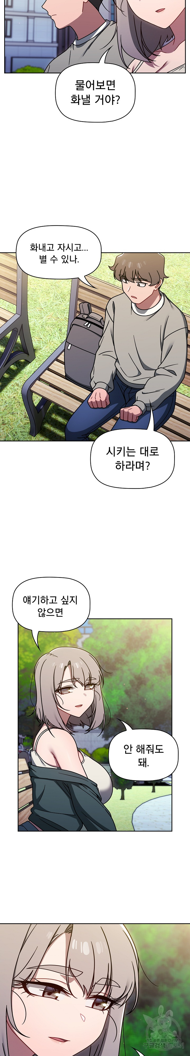 Switch ON Raw - Chapter 56 Page 4