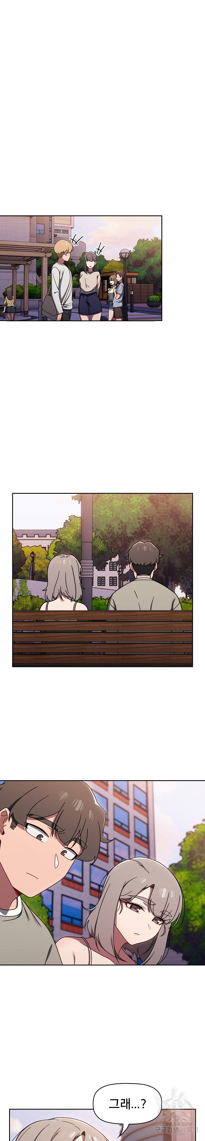 Switch ON Raw - Chapter 56 Page 6