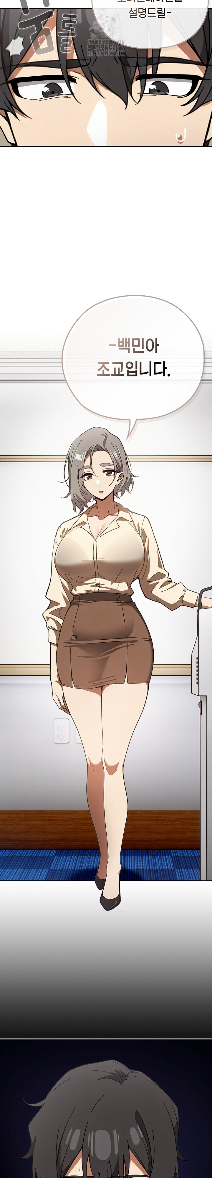 Switch ON Raw - Chapter 57 Page 10