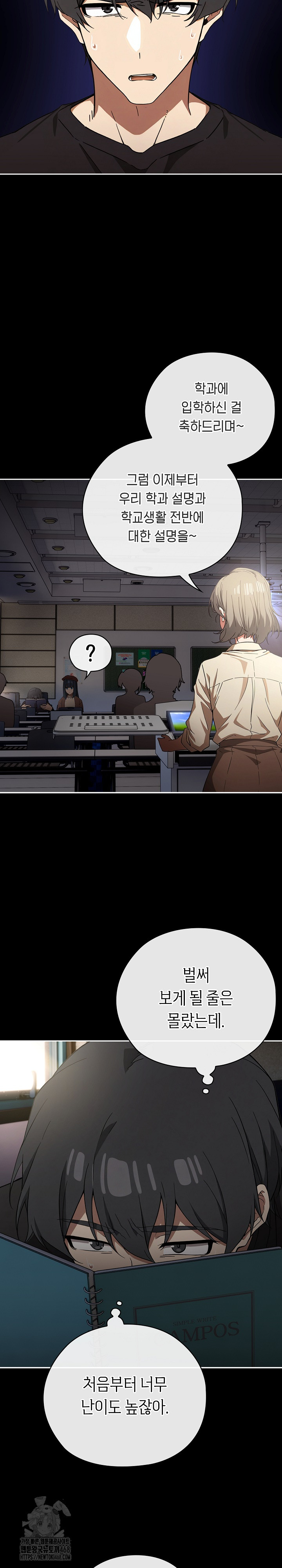 Switch ON Raw - Chapter 57 Page 11