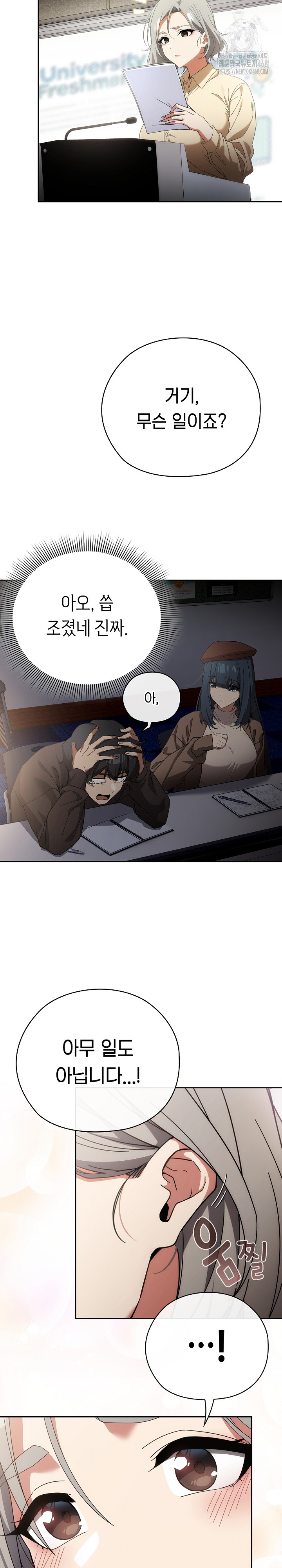 Switch ON Raw - Chapter 57 Page 16