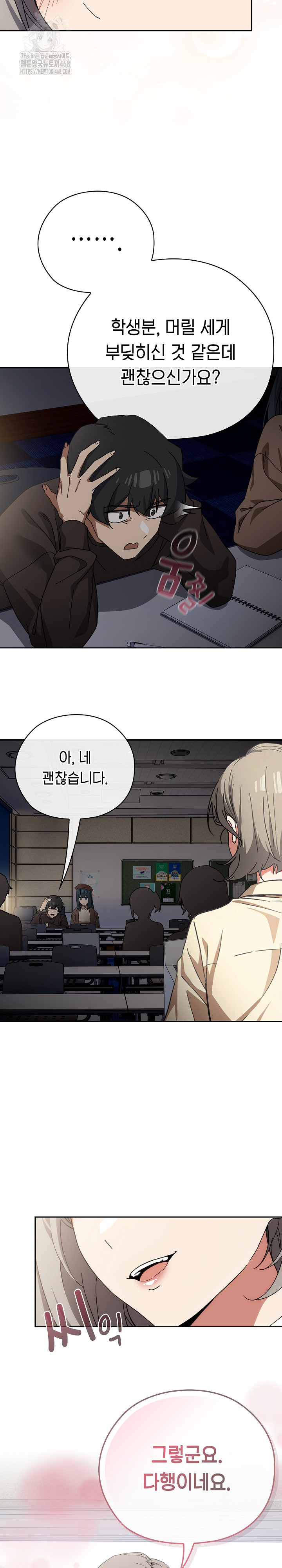 Switch ON Raw - Chapter 57 Page 17