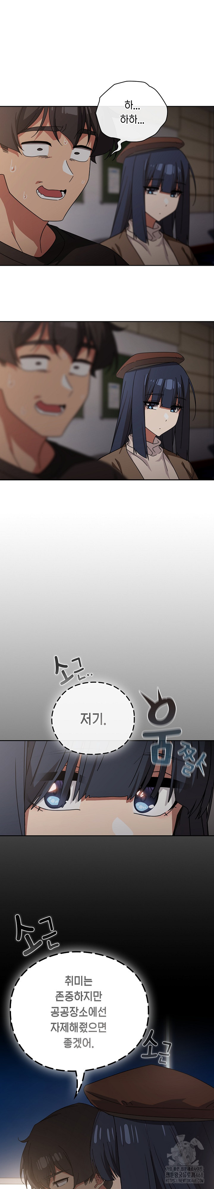 Switch ON Raw - Chapter 57 Page 19