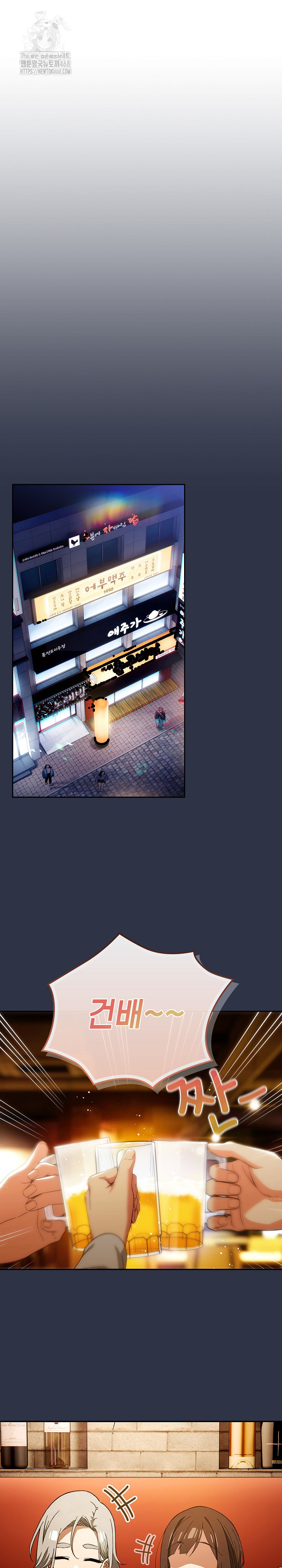 Switch ON Raw - Chapter 57 Page 21