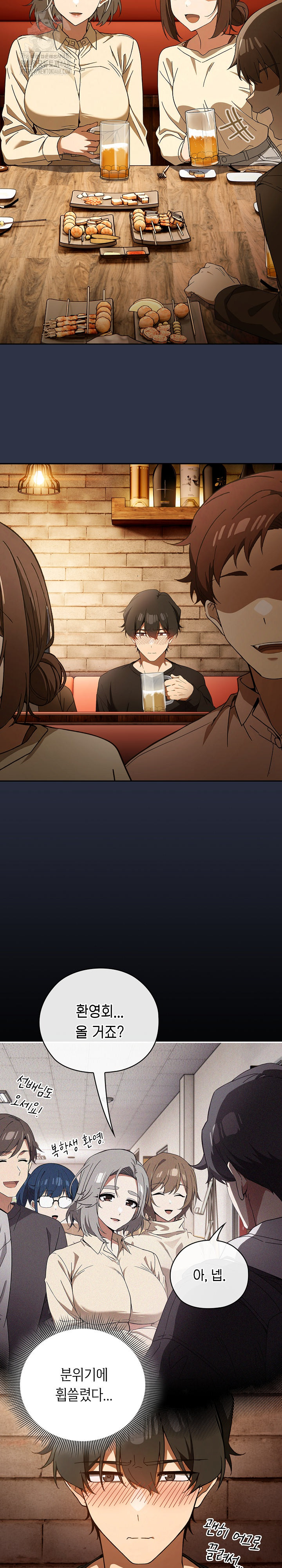 Switch ON Raw - Chapter 57 Page 22