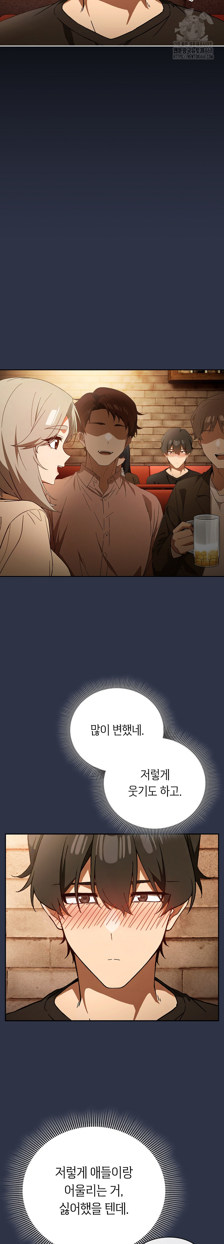 Switch ON Raw - Chapter 57 Page 23