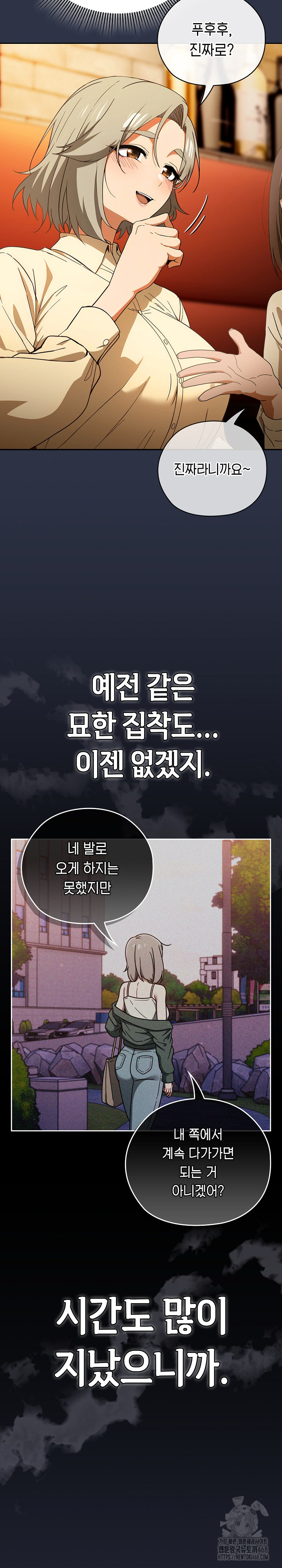 Switch ON Raw - Chapter 57 Page 24