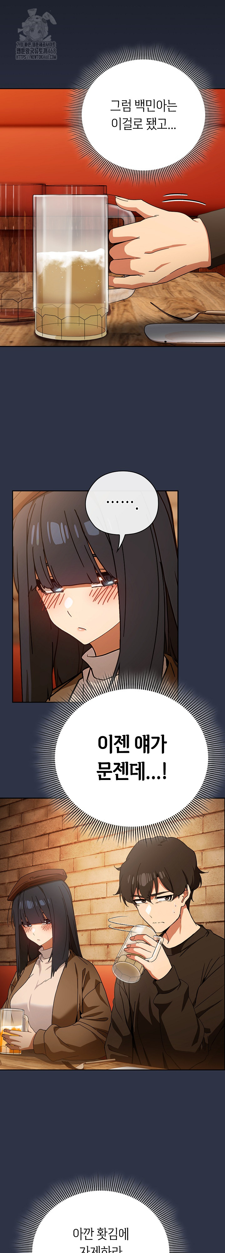 Switch ON Raw - Chapter 57 Page 25