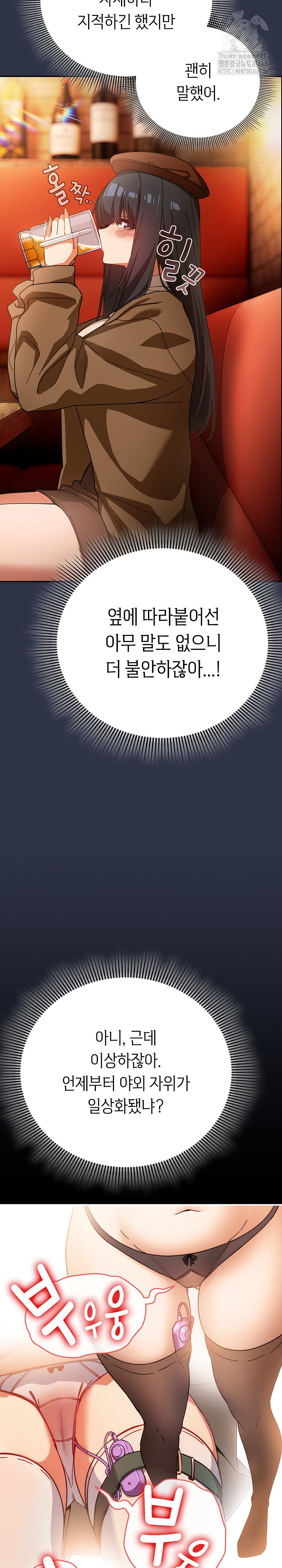 Switch ON Raw - Chapter 57 Page 26